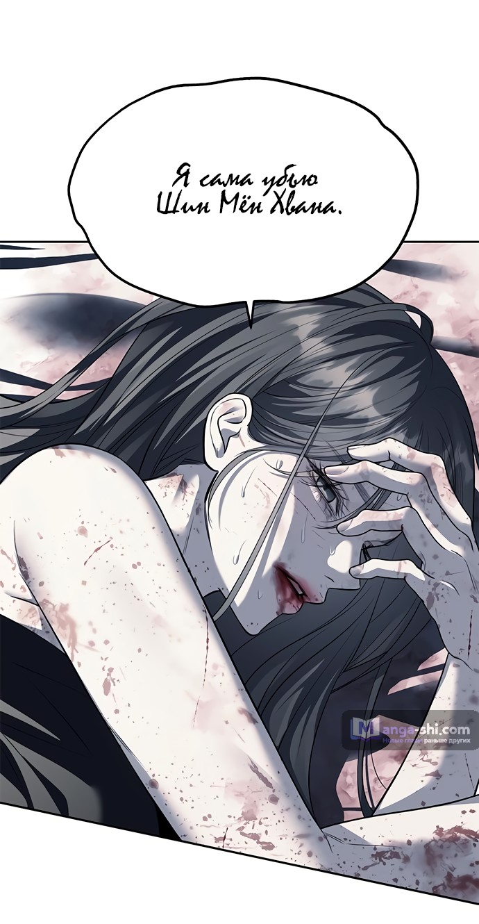 Страница 12 главы 53 манги Под прикрытием! Старшая школа чеболей / Undercover! Chaebol High School