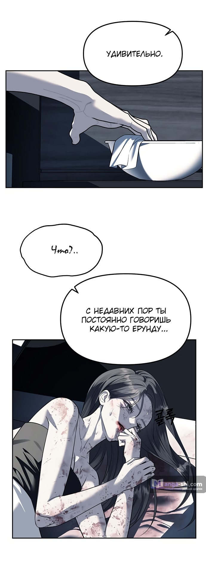 Страница 15 главы 53 манги Под прикрытием! Старшая школа чеболей / Undercover! Chaebol High School