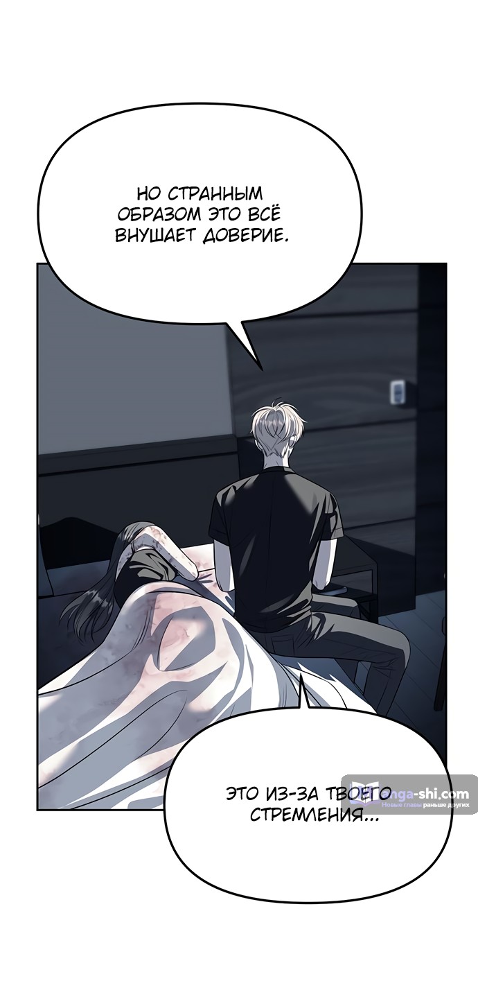 Страница 16 главы 53 манги Под прикрытием! Старшая школа чеболей / Undercover! Chaebol High School