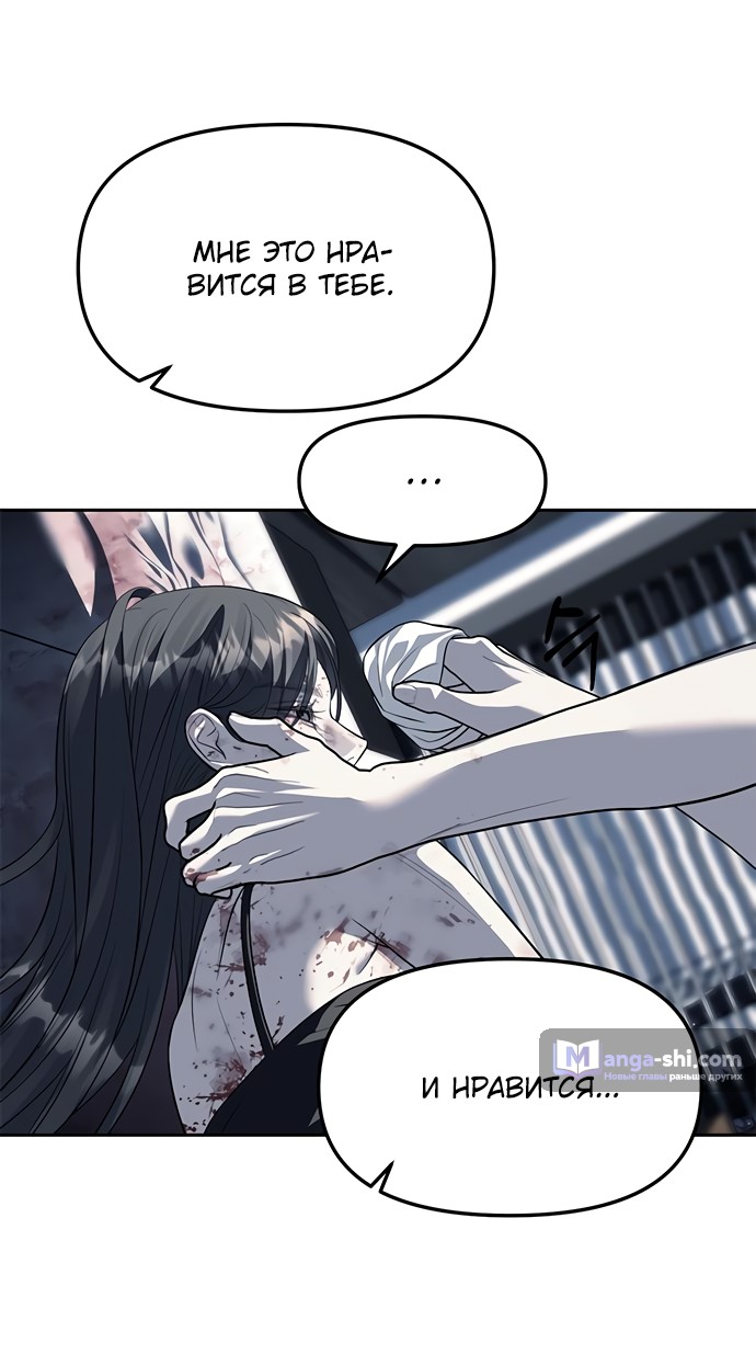 Страница 17 главы 53 манги Под прикрытием! Старшая школа чеболей / Undercover! Chaebol High School