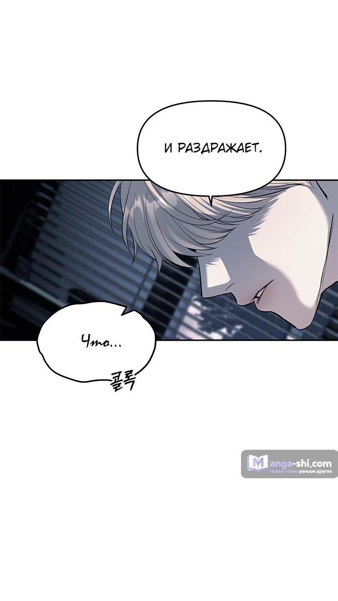 Страница 18 главы 53 манги Под прикрытием! Старшая школа чеболей / Undercover! Chaebol High School