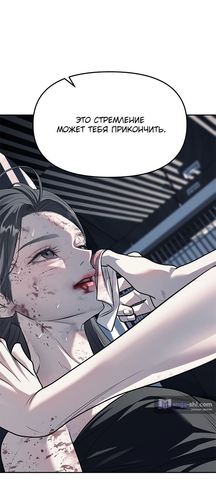 Страница 19 главы 53 манги Под прикрытием! Старшая школа чеболей / Undercover! Chaebol High School