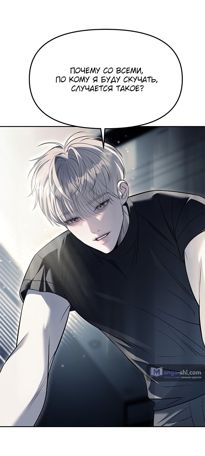 Страница 21 главы 53 манги Под прикрытием! Старшая школа чеболей / Undercover! Chaebol High School