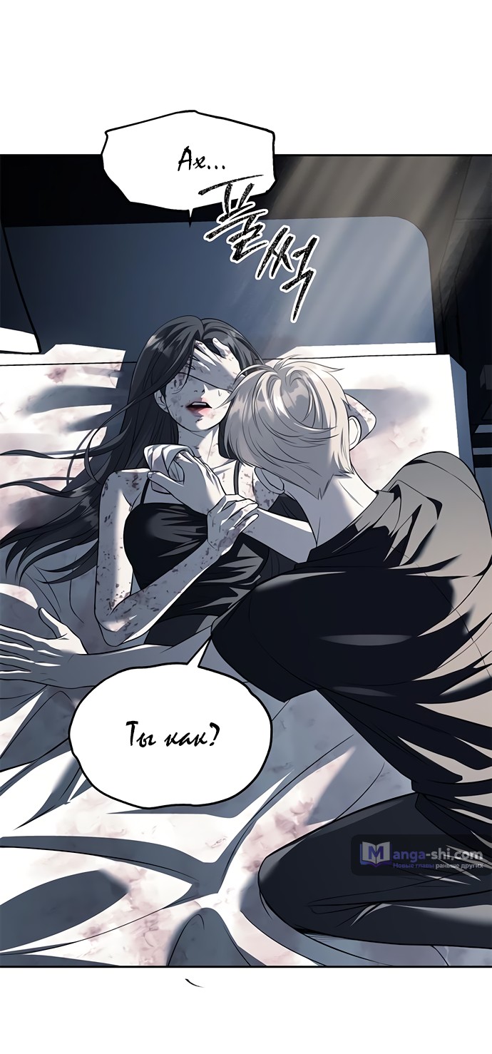 Страница 24 главы 53 манги Под прикрытием! Старшая школа чеболей / Undercover! Chaebol High School