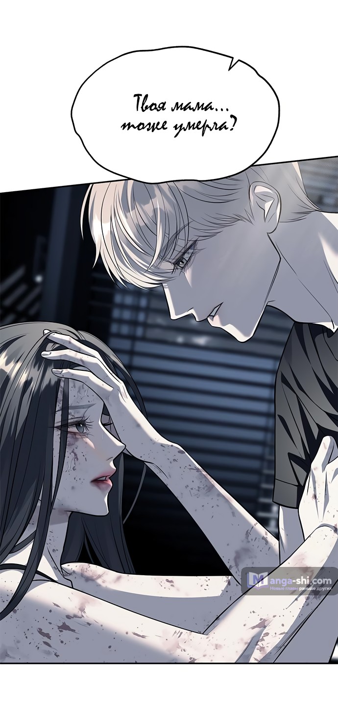 Страница 27 главы 53 манги Под прикрытием! Старшая школа чеболей / Undercover! Chaebol High School