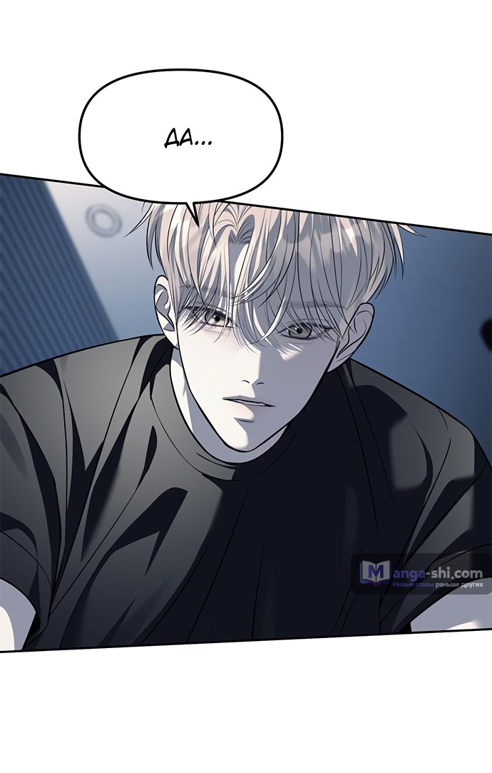 Страница 28 главы 53 манги Под прикрытием! Старшая школа чеболей / Undercover! Chaebol High School