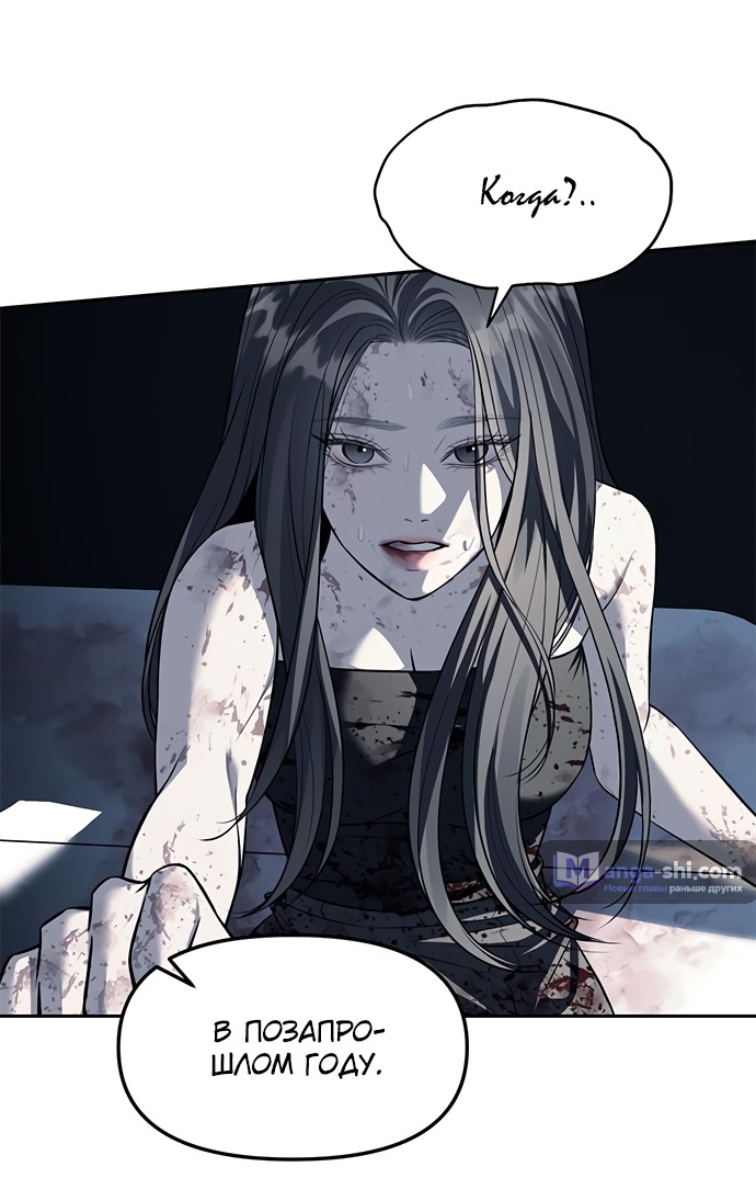 Страница 29 главы 53 манги Под прикрытием! Старшая школа чеболей / Undercover! Chaebol High School