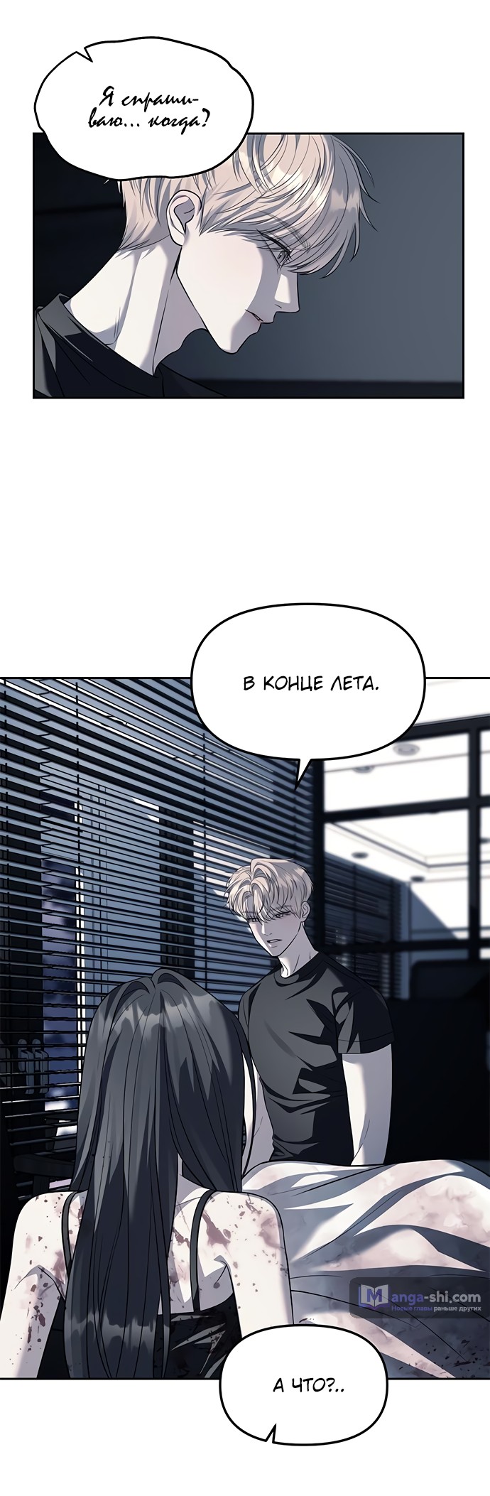 Страница 31 главы 53 манги Под прикрытием! Старшая школа чеболей / Undercover! Chaebol High School