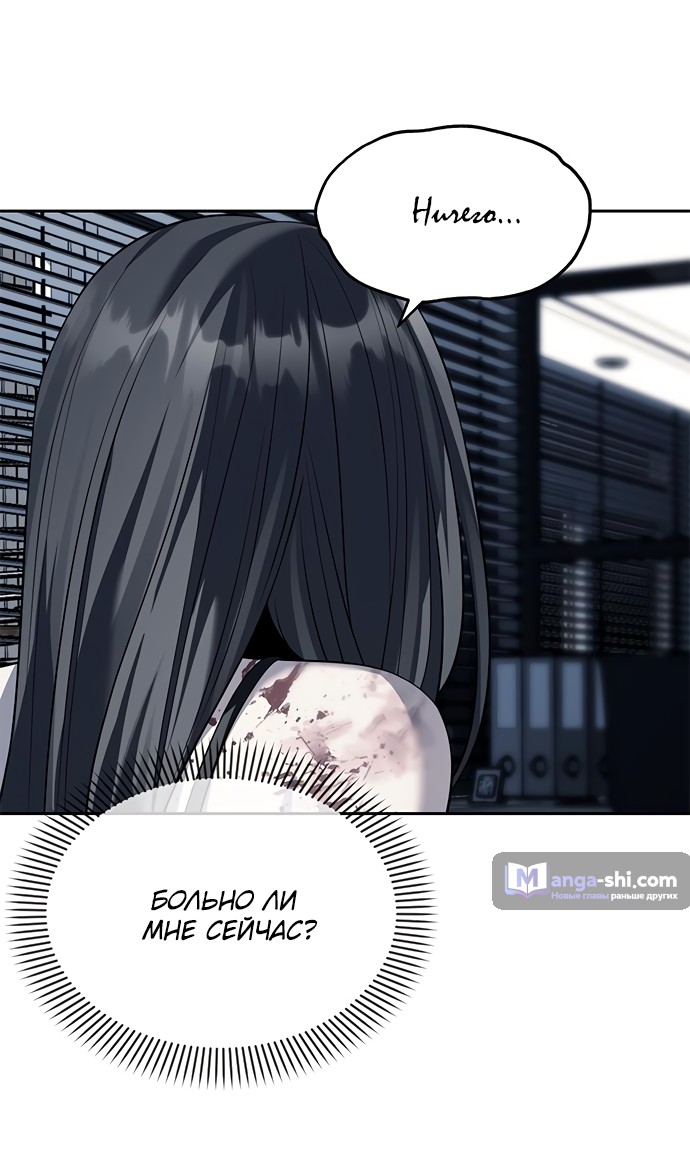 Страница 32 главы 53 манги Под прикрытием! Старшая школа чеболей / Undercover! Chaebol High School