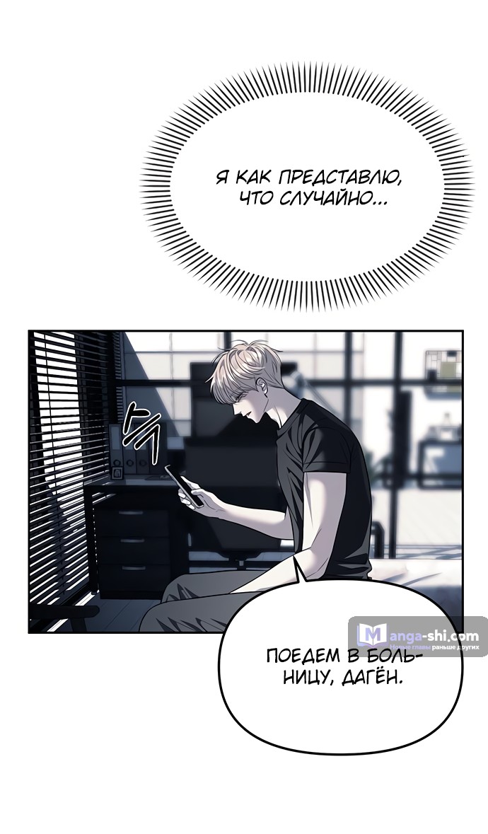 Страница 33 главы 53 манги Под прикрытием! Старшая школа чеболей / Undercover! Chaebol High School