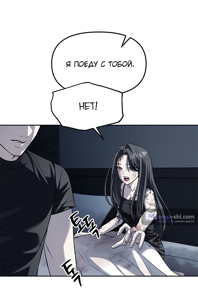 Страница 34 главы 53 манги Под прикрытием! Старшая школа чеболей / Undercover! Chaebol High School