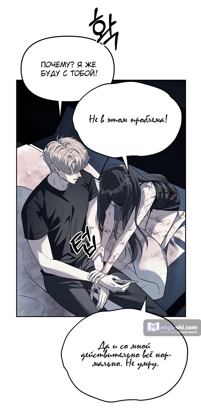 Страница 35 главы 53 манги Под прикрытием! Старшая школа чеболей / Undercover! Chaebol High School