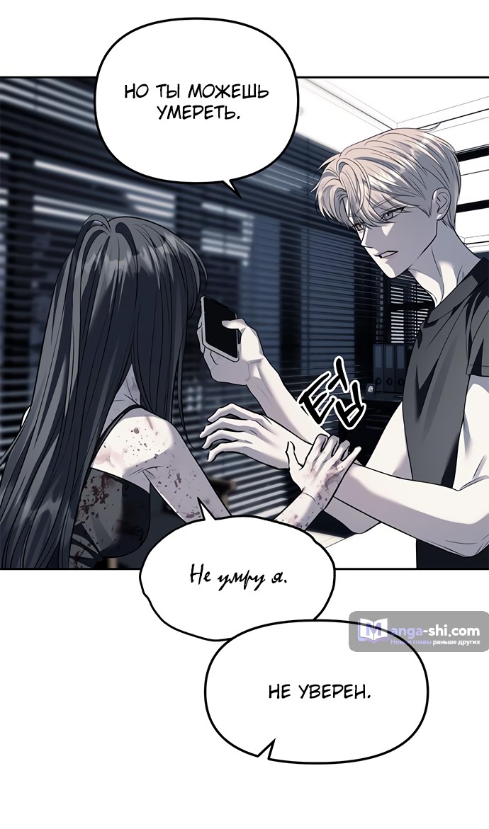 Страница 36 главы 53 манги Под прикрытием! Старшая школа чеболей / Undercover! Chaebol High School