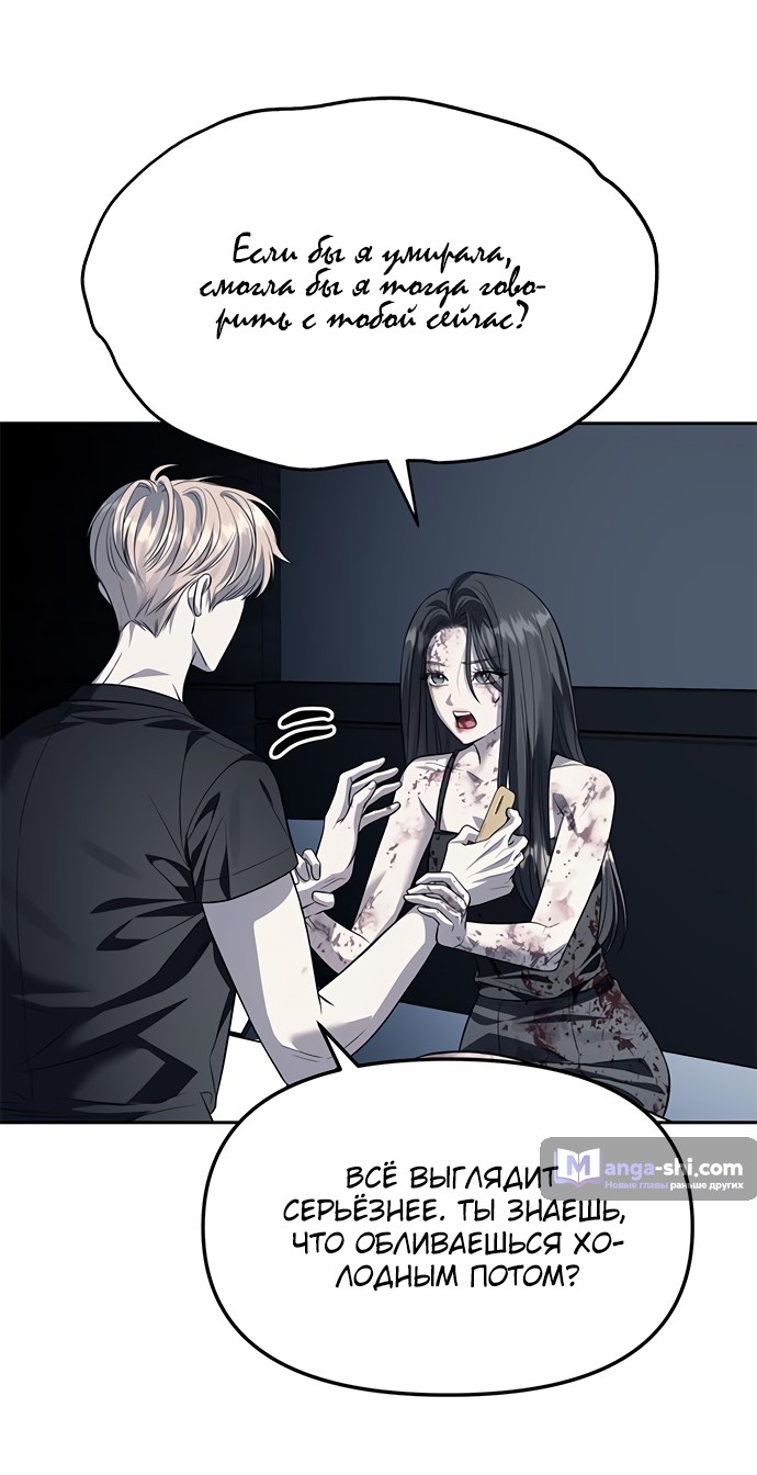 Страница 37 главы 53 манги Под прикрытием! Старшая школа чеболей / Undercover! Chaebol High School