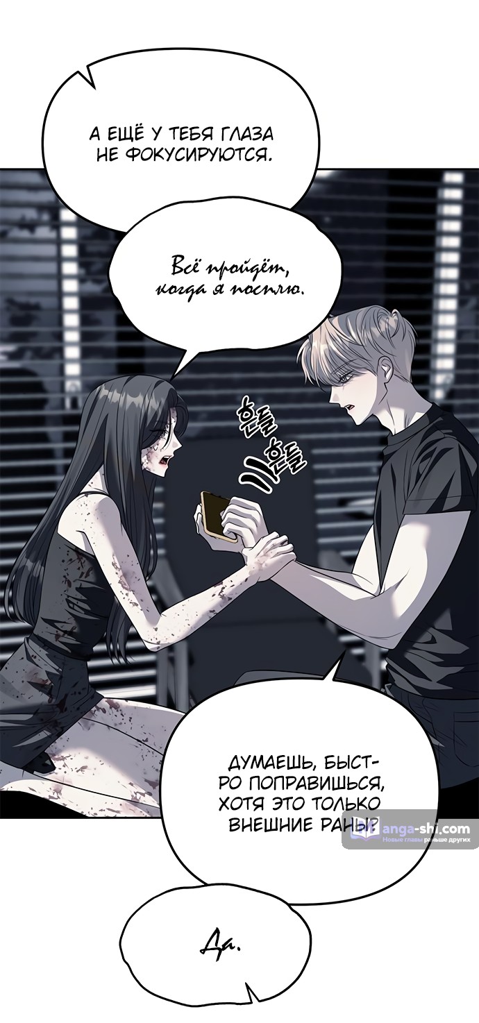 Страница 38 главы 53 манги Под прикрытием! Старшая школа чеболей / Undercover! Chaebol High School