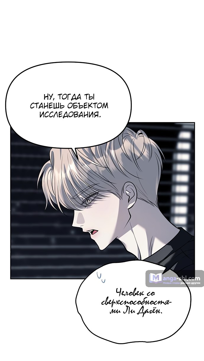 Страница 39 главы 53 манги Под прикрытием! Старшая школа чеболей / Undercover! Chaebol High School