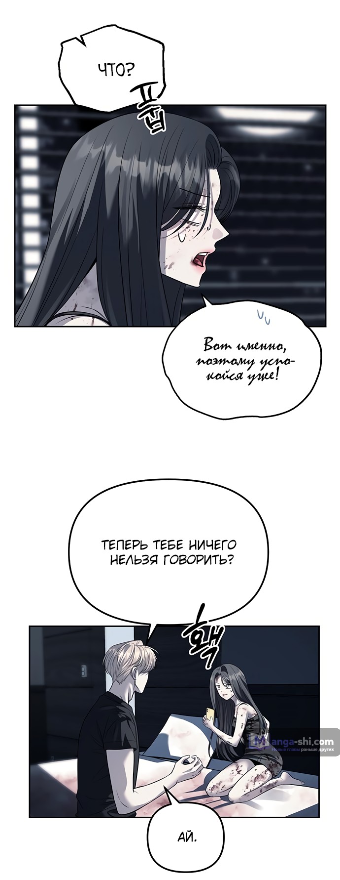 Страница 40 главы 53 манги Под прикрытием! Старшая школа чеболей / Undercover! Chaebol High School