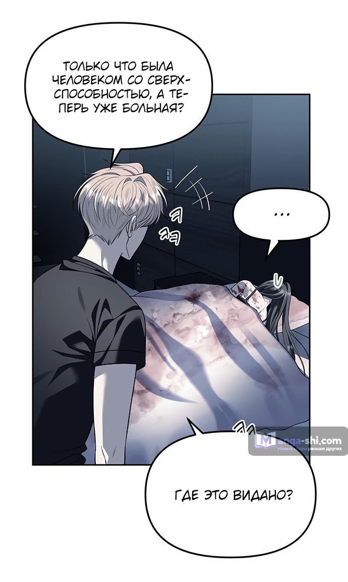 Страница 42 главы 53 манги Под прикрытием! Старшая школа чеболей / Undercover! Chaebol High School