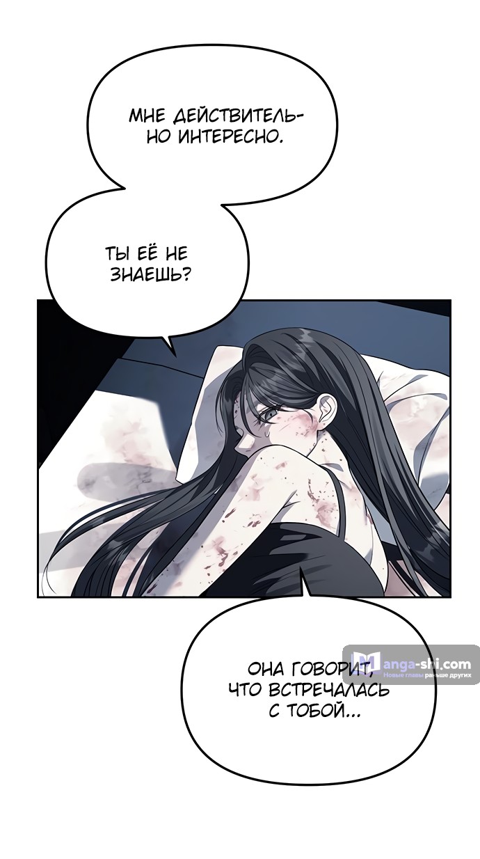 Страница 46 главы 53 манги Под прикрытием! Старшая школа чеболей / Undercover! Chaebol High School