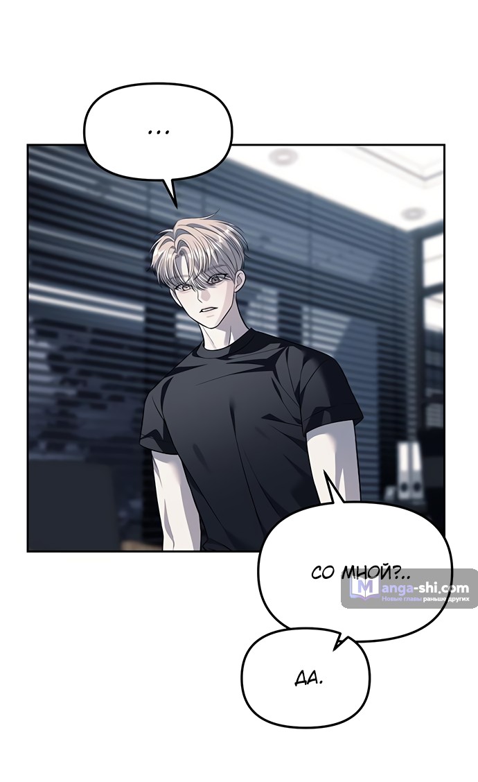 Страница 47 главы 53 манги Под прикрытием! Старшая школа чеболей / Undercover! Chaebol High School