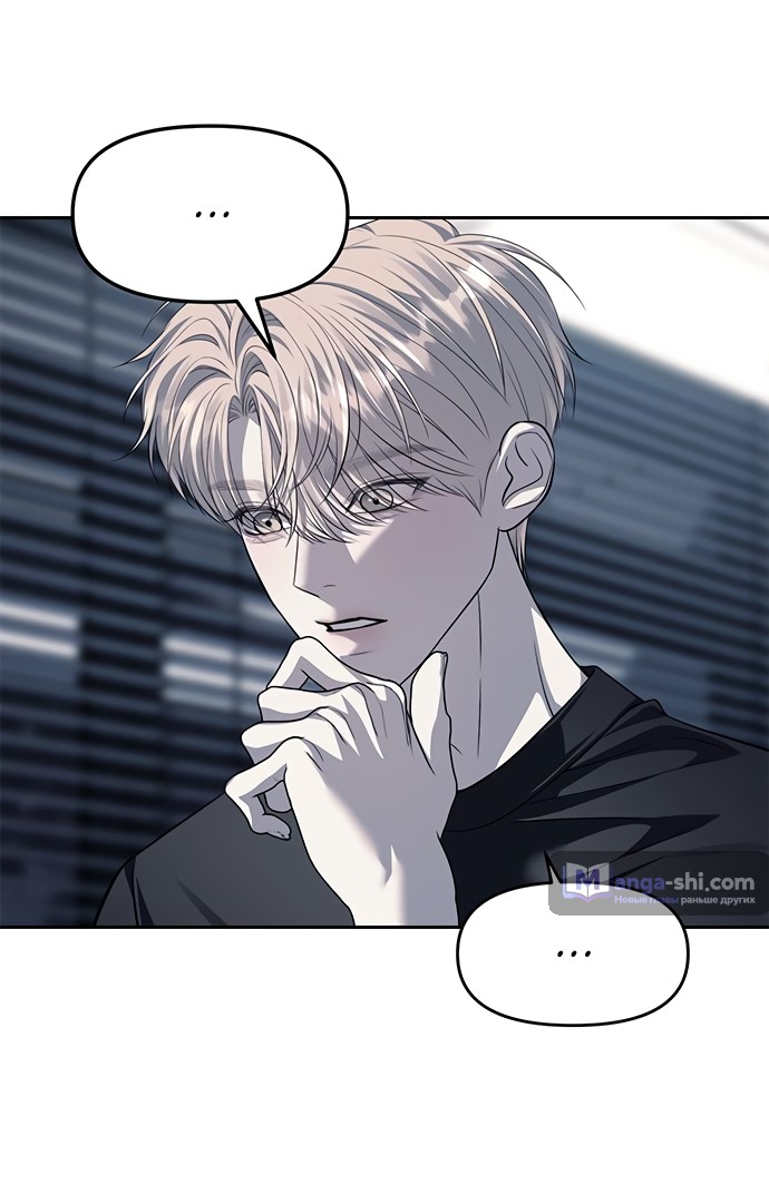 Страница 48 главы 53 манги Под прикрытием! Старшая школа чеболей / Undercover! Chaebol High School