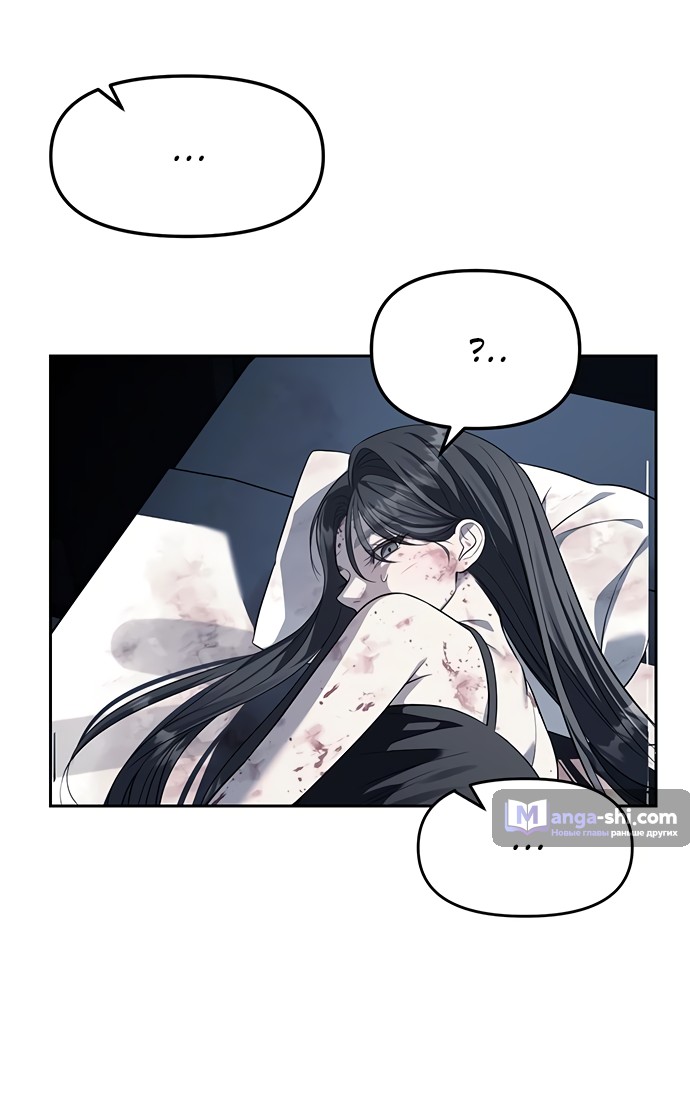 Страница 49 главы 53 манги Под прикрытием! Старшая школа чеболей / Undercover! Chaebol High School