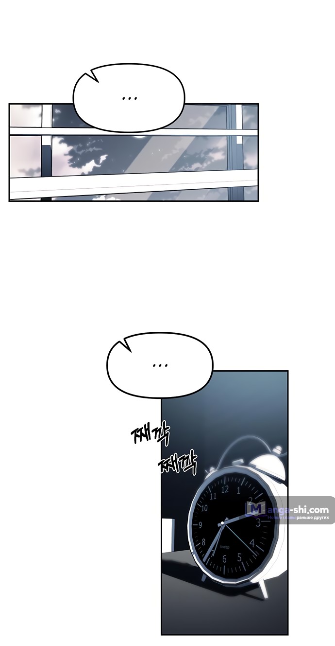 Страница 50 главы 53 манги Под прикрытием! Старшая школа чеболей / Undercover! Chaebol High School