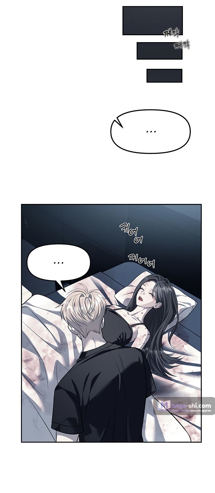 Страница 51 главы 53 манги Под прикрытием! Старшая школа чеболей / Undercover! Chaebol High School