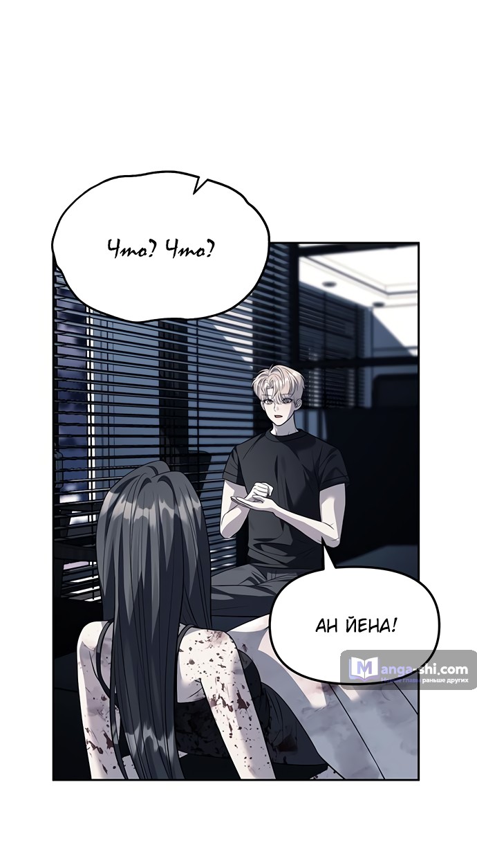 Страница 53 главы 53 манги Под прикрытием! Старшая школа чеболей / Undercover! Chaebol High School