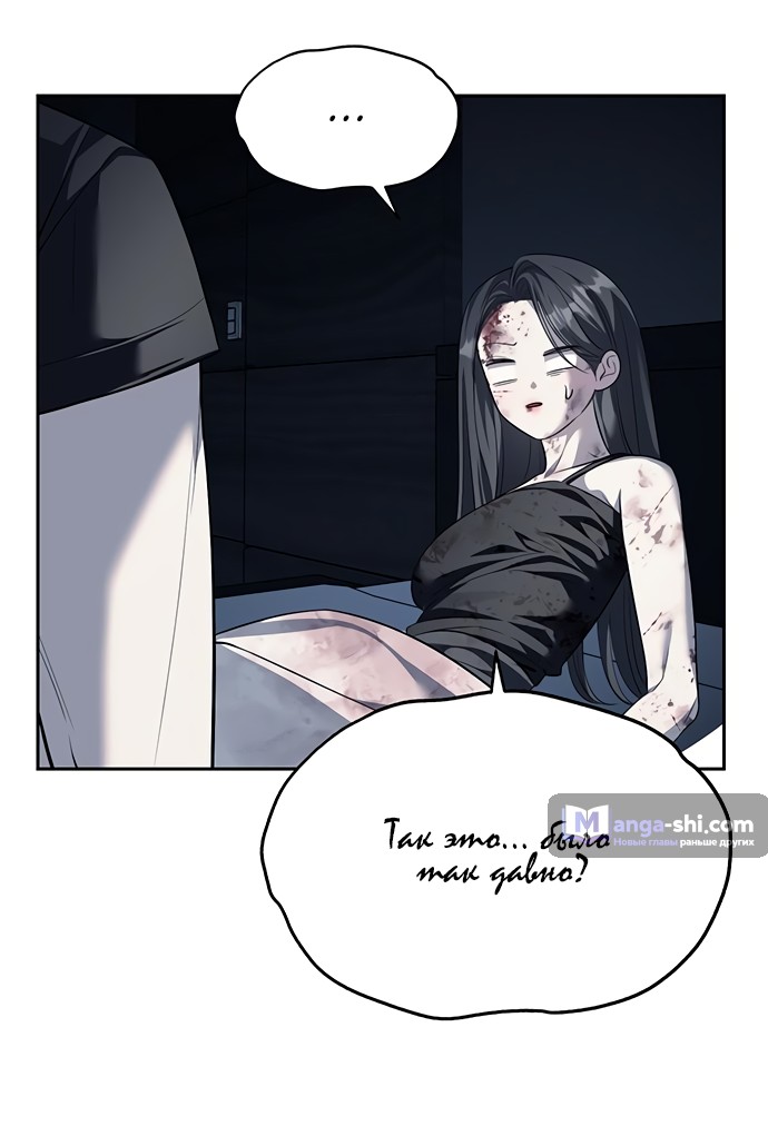 Страница 55 главы 53 манги Под прикрытием! Старшая школа чеболей / Undercover! Chaebol High School