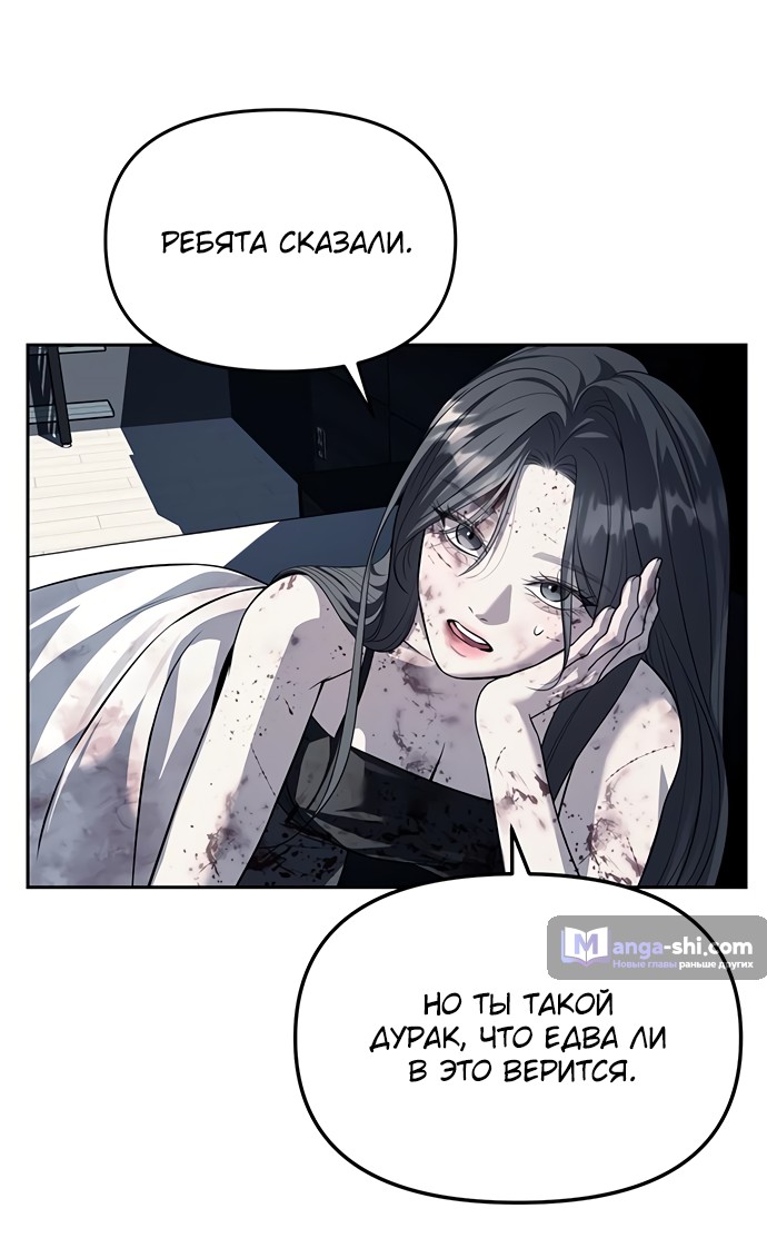 Страница 57 главы 53 манги Под прикрытием! Старшая школа чеболей / Undercover! Chaebol High School