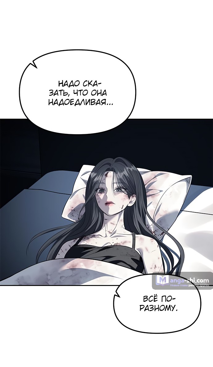 Страница 62 главы 53 манги Под прикрытием! Старшая школа чеболей / Undercover! Chaebol High School