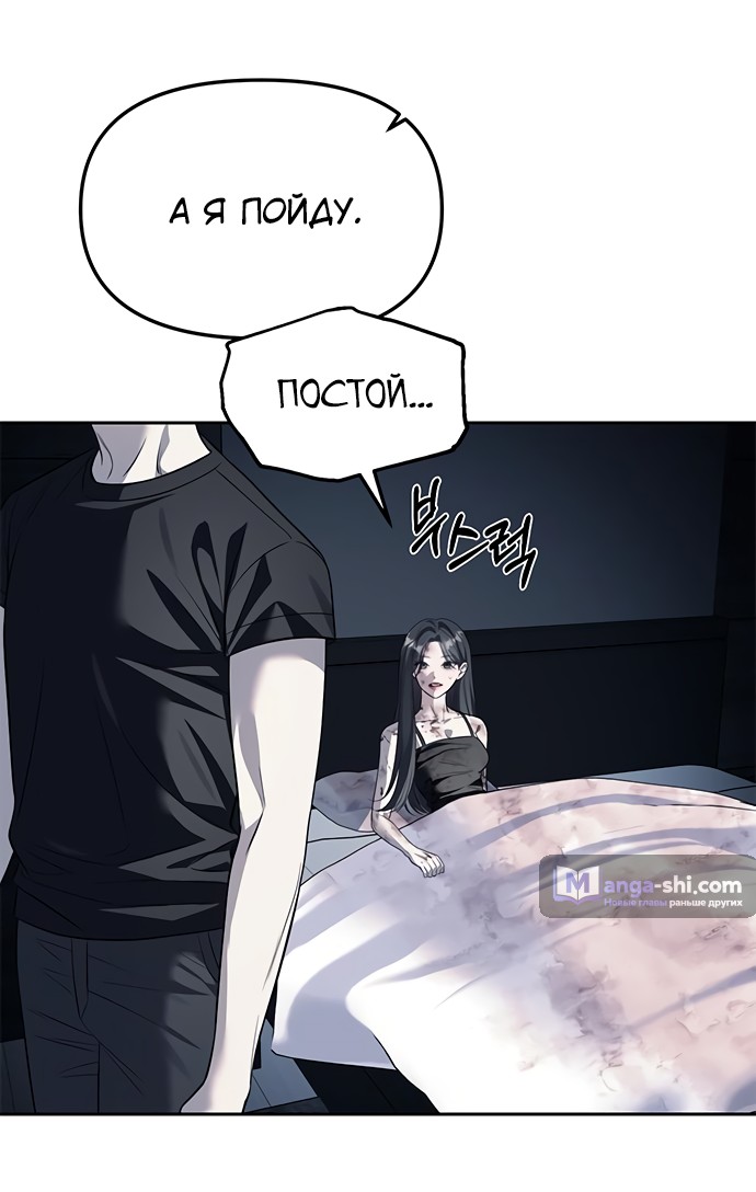 Страница 64 главы 53 манги Под прикрытием! Старшая школа чеболей / Undercover! Chaebol High School