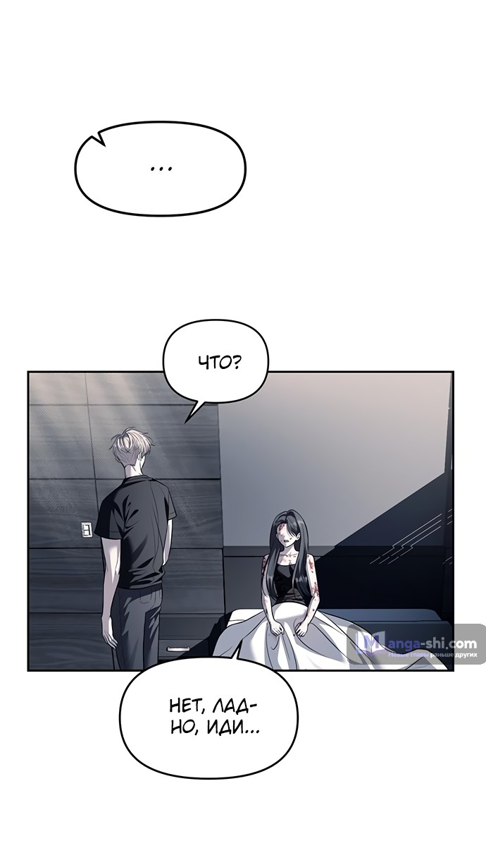 Страница 65 главы 53 манги Под прикрытием! Старшая школа чеболей / Undercover! Chaebol High School