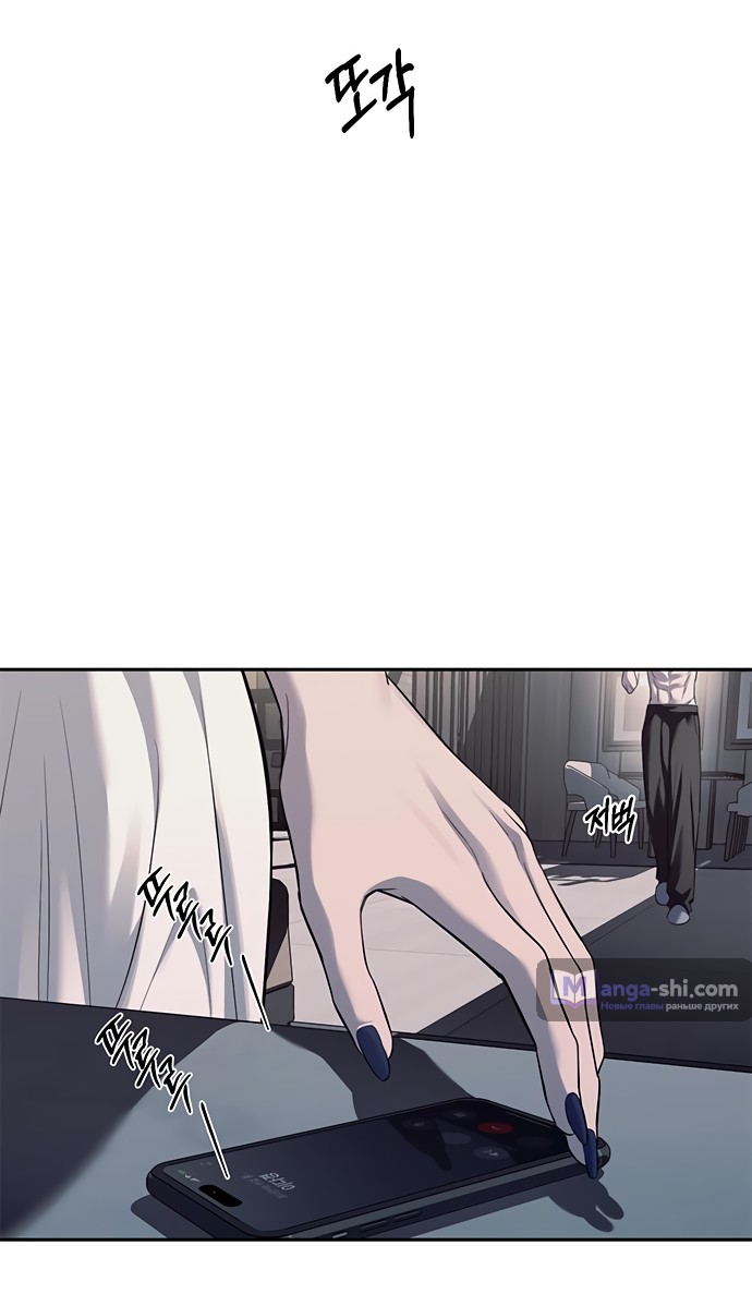 Страница 71 главы 53 манги Под прикрытием! Старшая школа чеболей / Undercover! Chaebol High School
