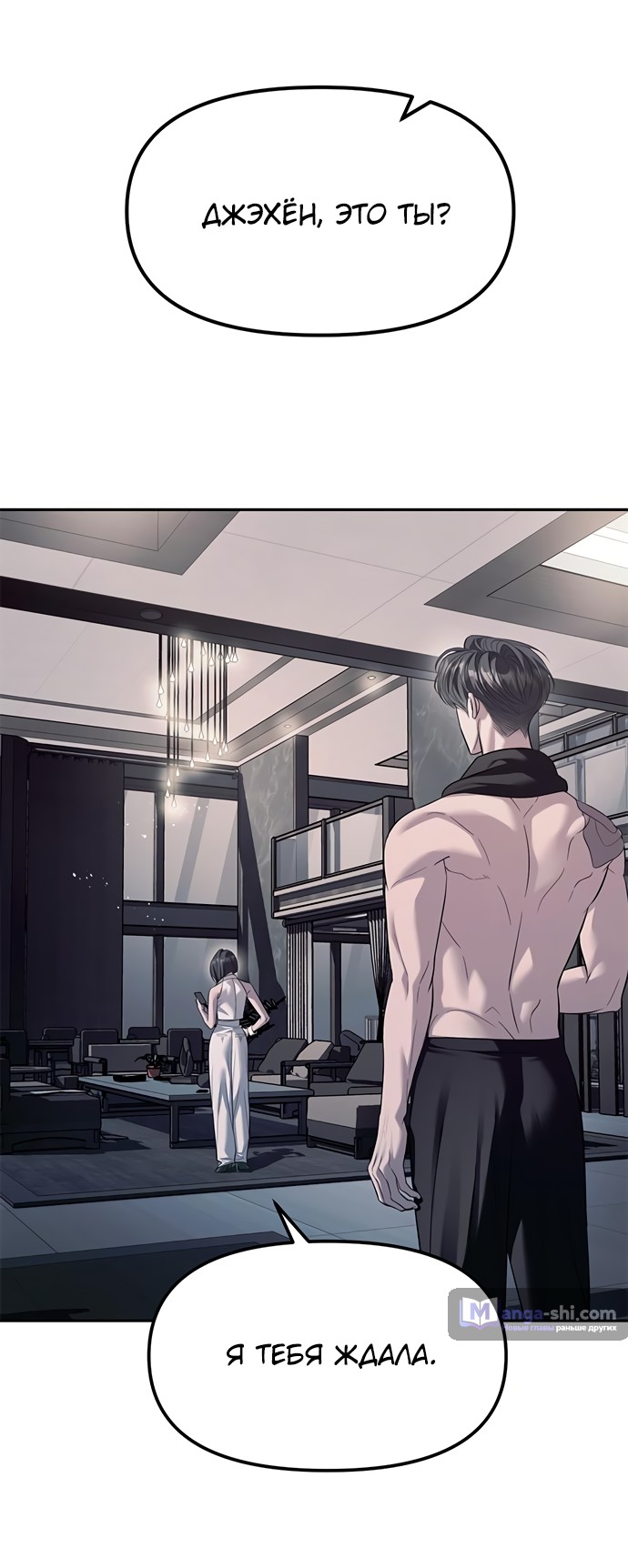 Страница 73 главы 53 манги Под прикрытием! Старшая школа чеболей / Undercover! Chaebol High School