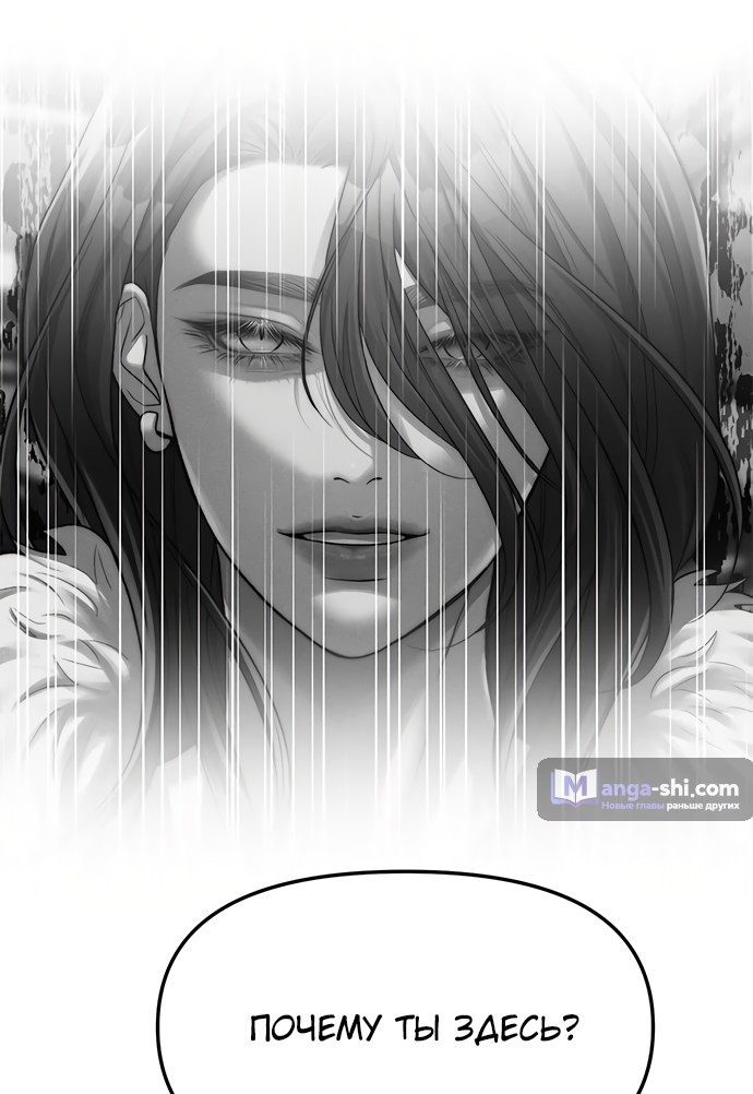 Страница 75 главы 53 манги Под прикрытием! Старшая школа чеболей / Undercover! Chaebol High School