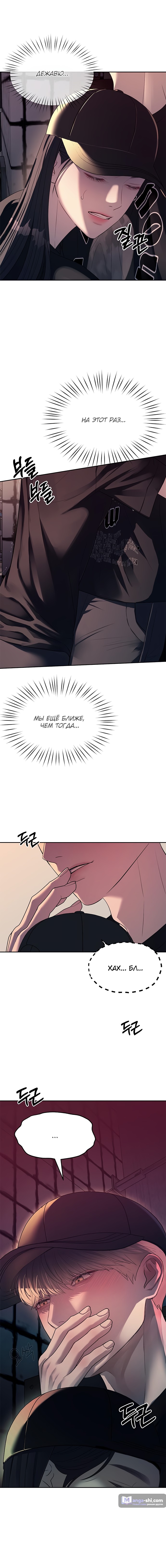 Страница 7 главы 35 манги Под прикрытием! Старшая школа чеболей / Undercover! Chaebol High School