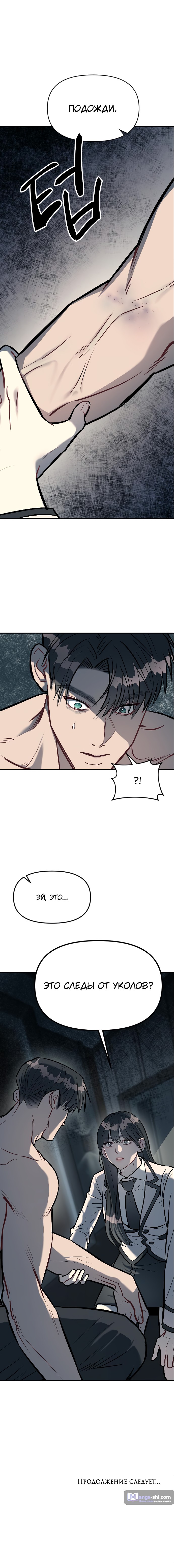 Страница 7 главы 15 манги Под прикрытием! Старшая школа чеболей / Undercover! Chaebol High School