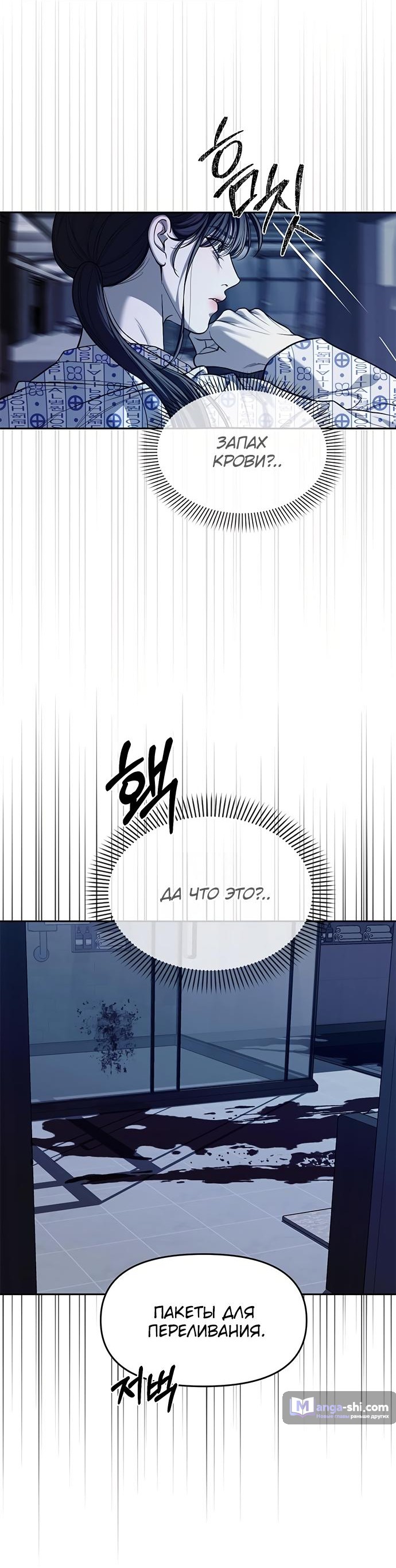 Страница 7 главы 79 манги Под прикрытием! Старшая школа чеболей / Undercover! Chaebol High School