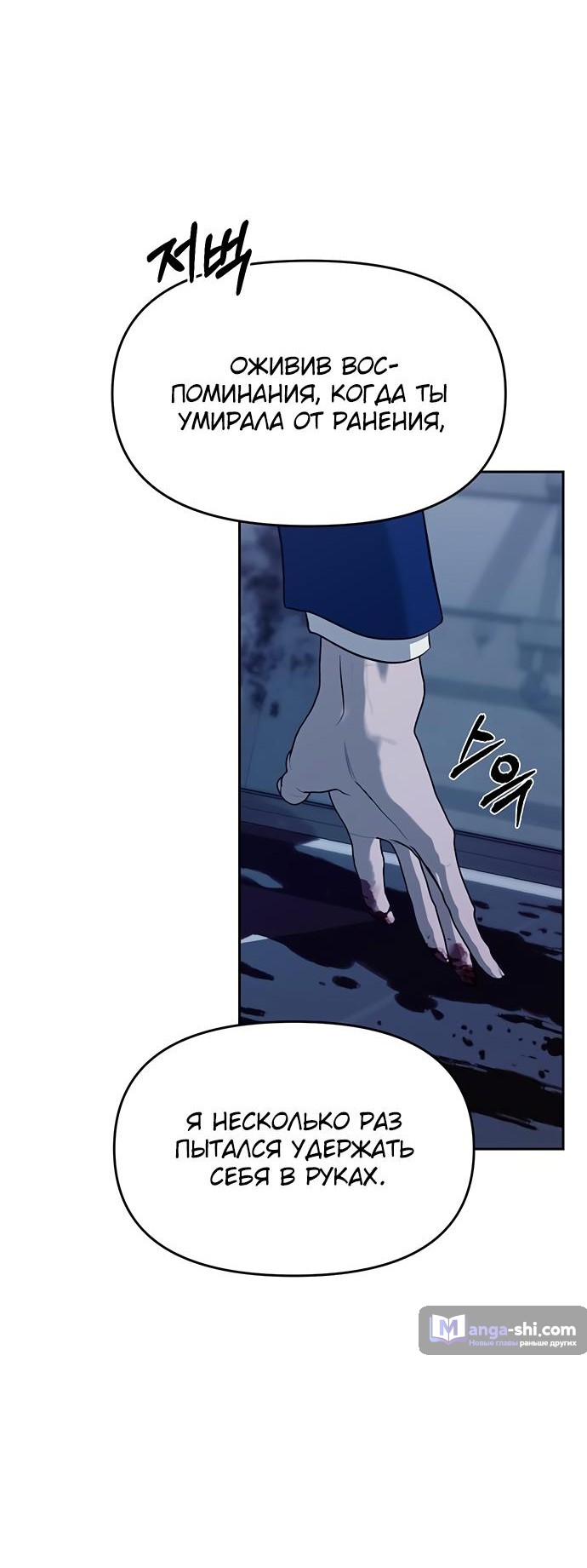 Страница 9 главы 79 манги Под прикрытием! Старшая школа чеболей / Undercover! Chaebol High School