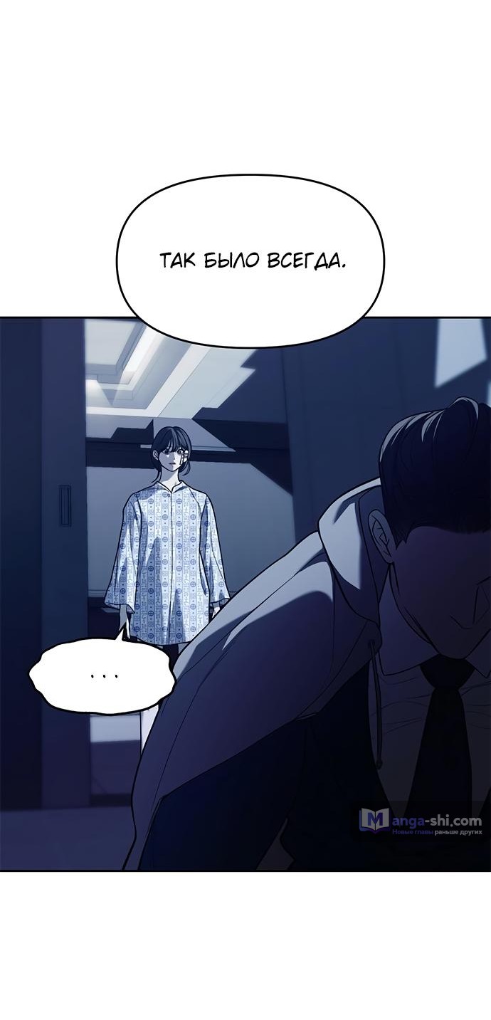 Страница 11 главы 79 манги Под прикрытием! Старшая школа чеболей / Undercover! Chaebol High School