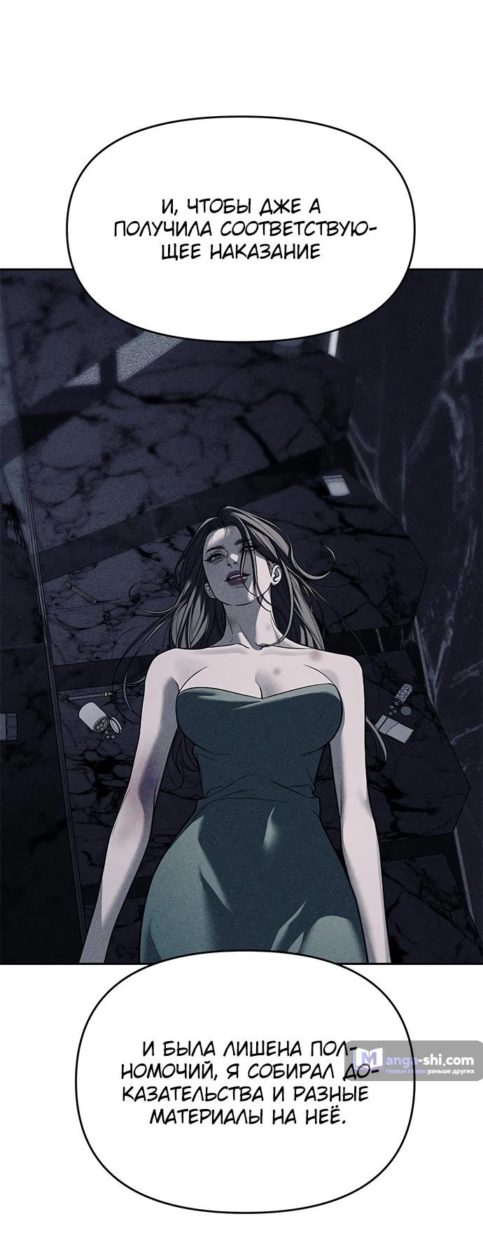 Страница 21 главы 79 манги Под прикрытием! Старшая школа чеболей / Undercover! Chaebol High School