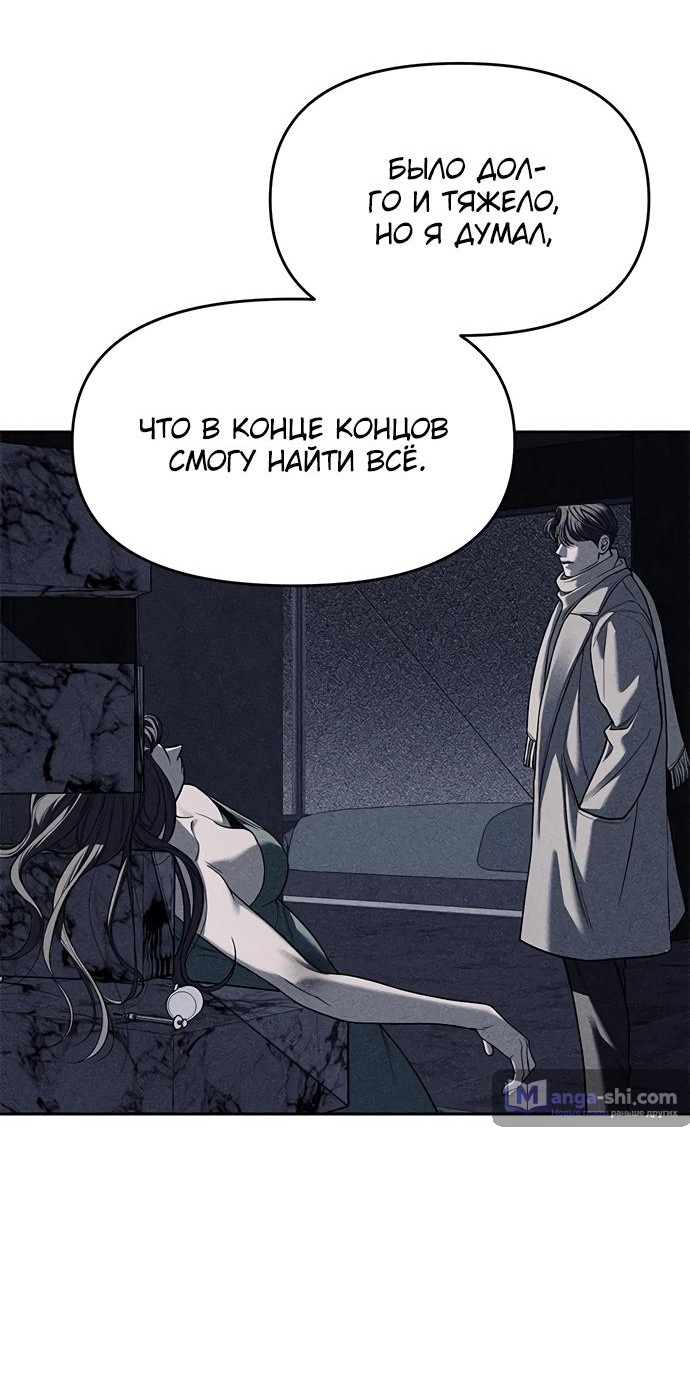 Страница 22 главы 79 манги Под прикрытием! Старшая школа чеболей / Undercover! Chaebol High School