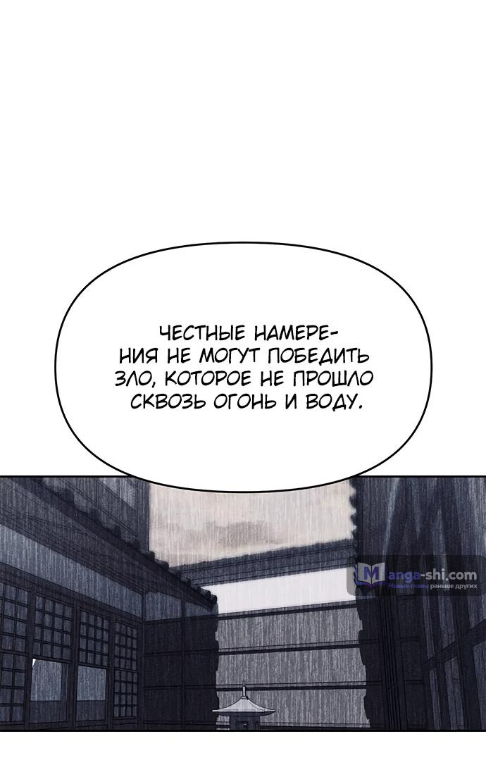 Страница 24 главы 79 манги Под прикрытием! Старшая школа чеболей / Undercover! Chaebol High School