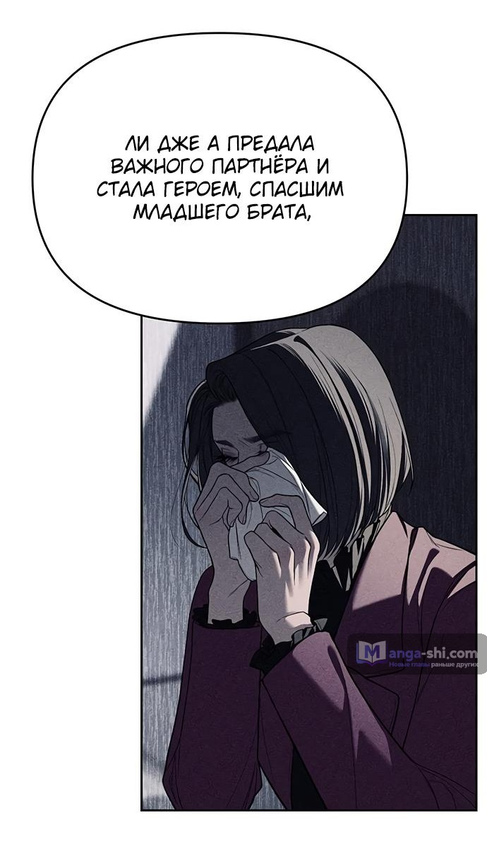 Страница 25 главы 79 манги Под прикрытием! Старшая школа чеболей / Undercover! Chaebol High School