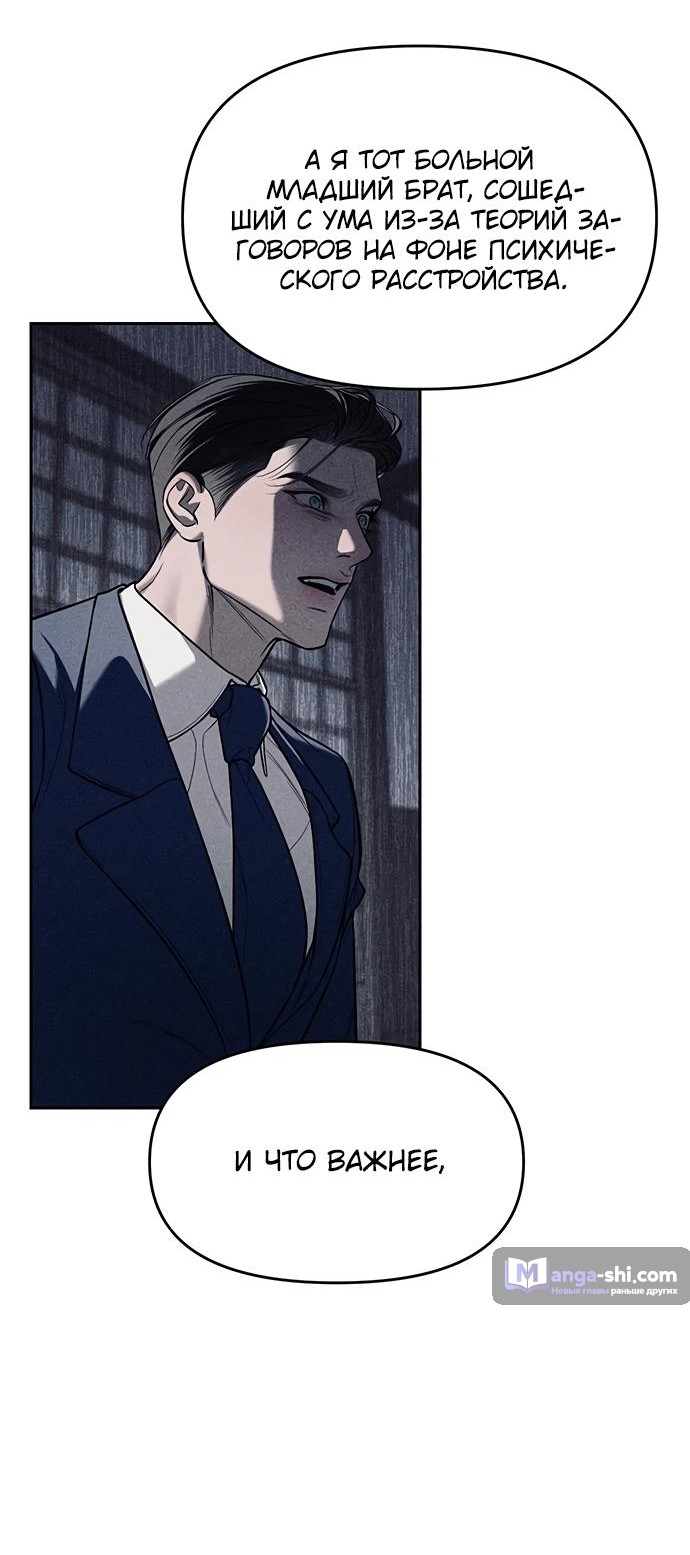 Страница 26 главы 79 манги Под прикрытием! Старшая школа чеболей / Undercover! Chaebol High School