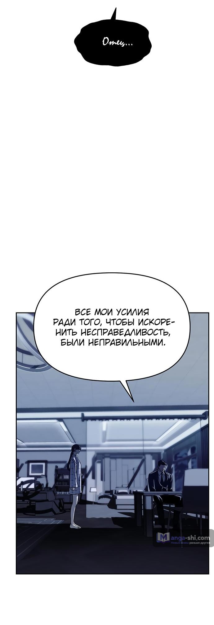 Страница 29 главы 79 манги Под прикрытием! Старшая школа чеболей / Undercover! Chaebol High School