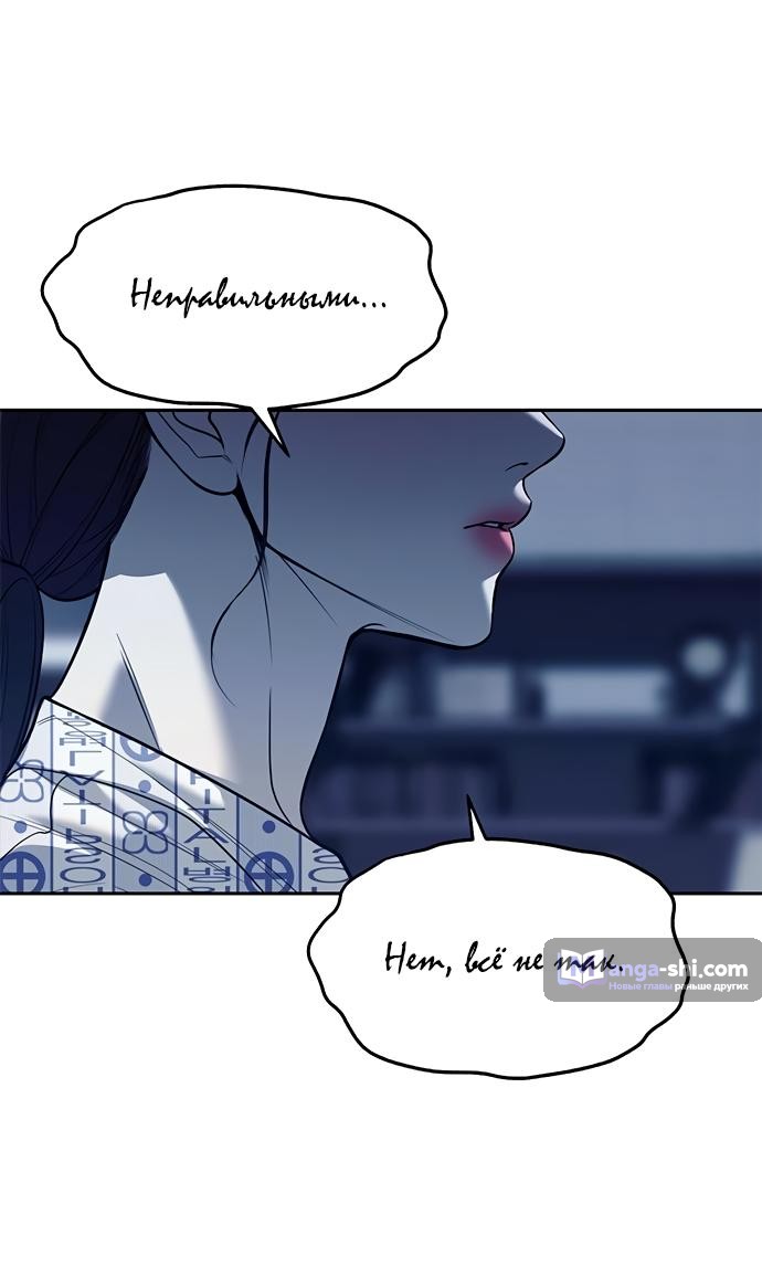 Страница 30 главы 79 манги Под прикрытием! Старшая школа чеболей / Undercover! Chaebol High School