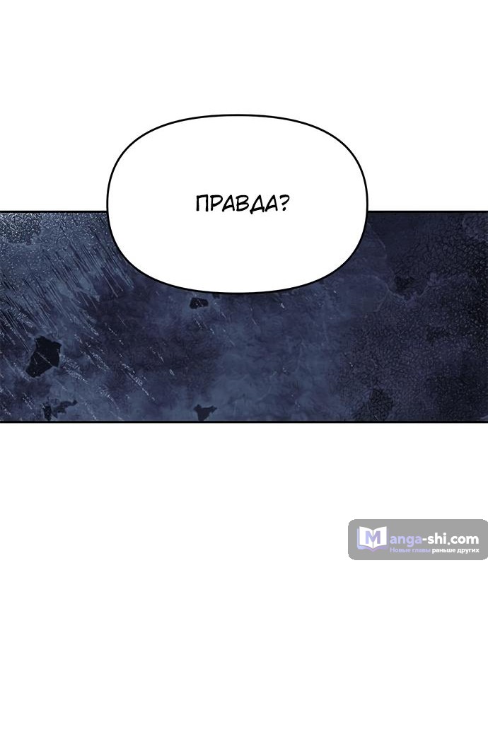 Страница 31 главы 79 манги Под прикрытием! Старшая школа чеболей / Undercover! Chaebol High School